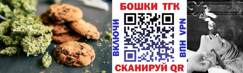 Еда ТГК марихуана  Купить  Серов 