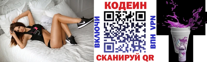 Купить где  Серов  Кодеин напиток Lean (лин) 