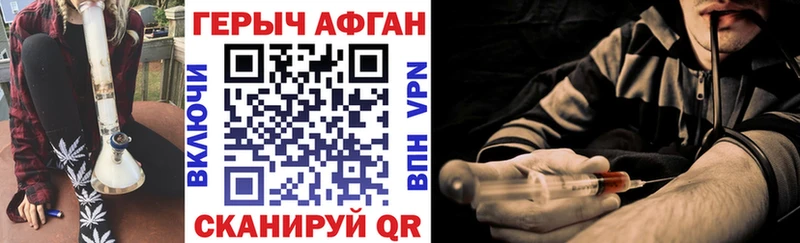 Купить где  Серов  Героин афганец 