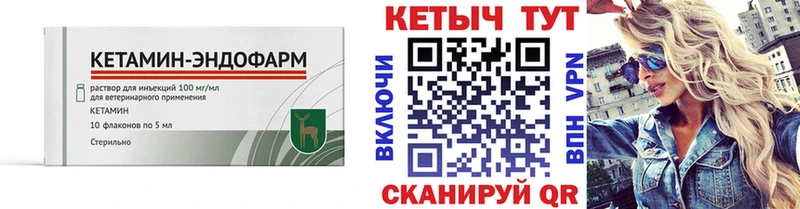 Купить где  Серов  Кетамин ketamine 